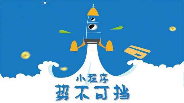 普洱微信小程序开发如何助力传统零售商突破经营难题